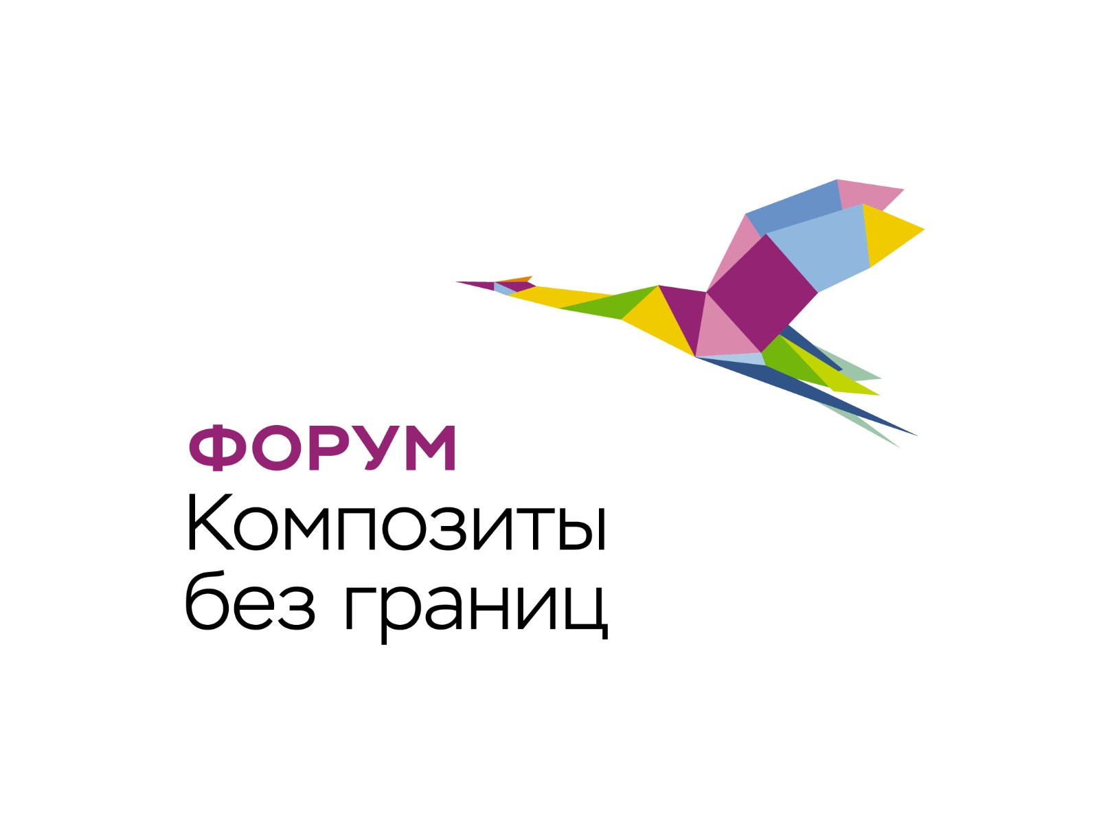 Форум «Композиты без границ»