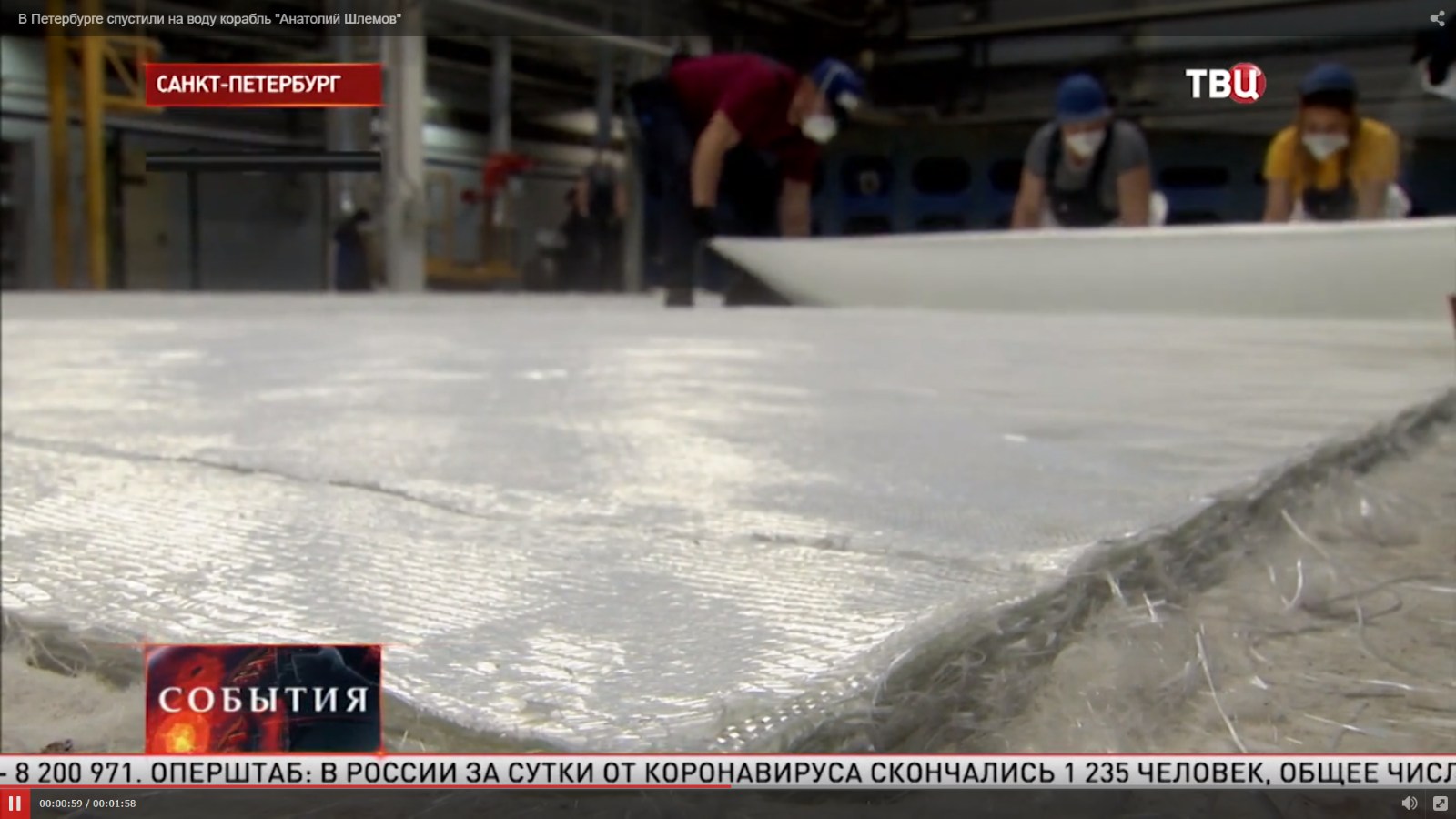 В Петербурге спустили на воду корабль "Анатолий Шлемов"