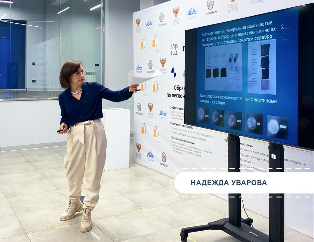 Проект «Наука-бизнесу» в СПбГУПТД