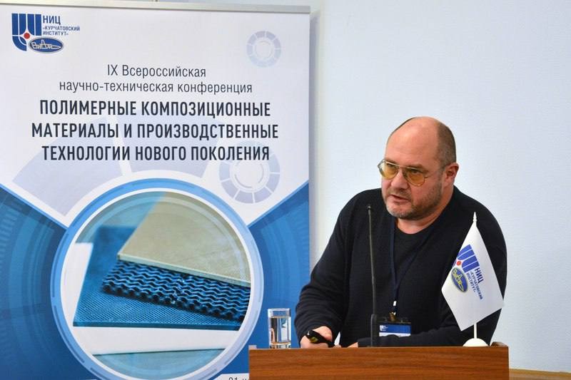Перспективы развития полимерных композиционных материалов обсудили в ВИАМ