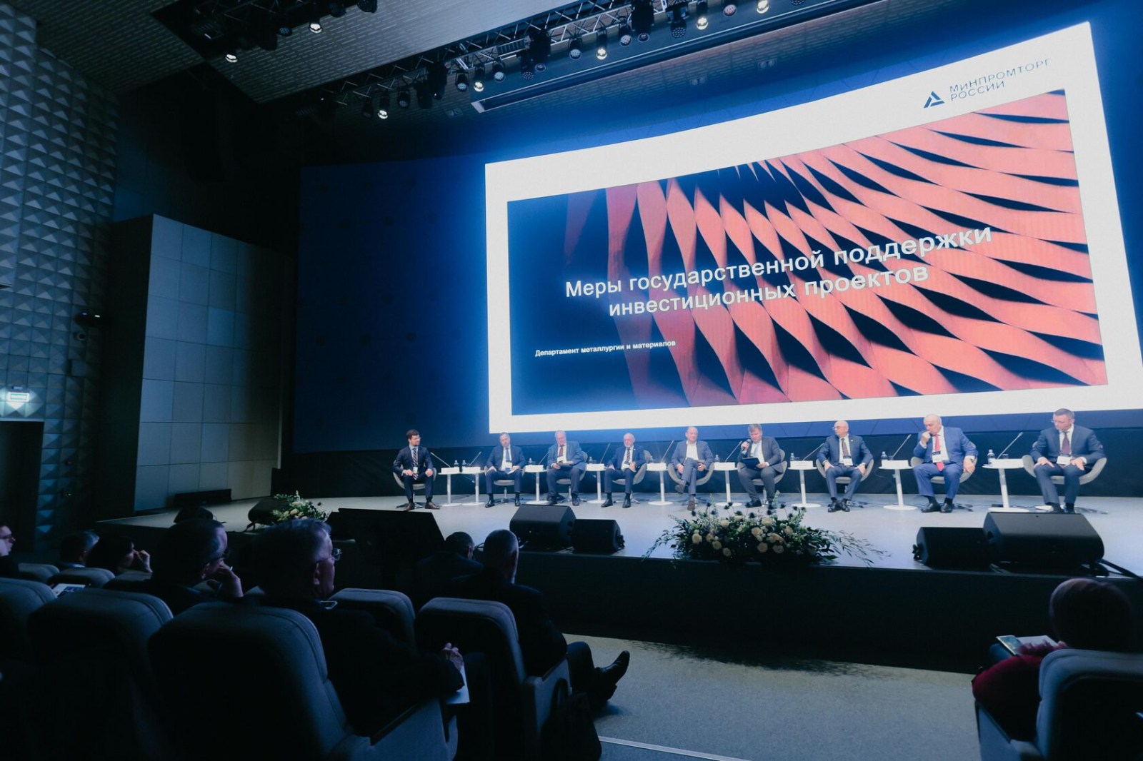 Третий форум новых материалов AMTExpo